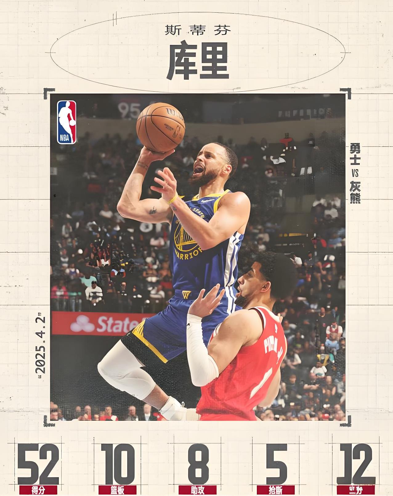 勇士负湖人,胜利近在咫尺 勇士负湖人,胜利近在咫尺