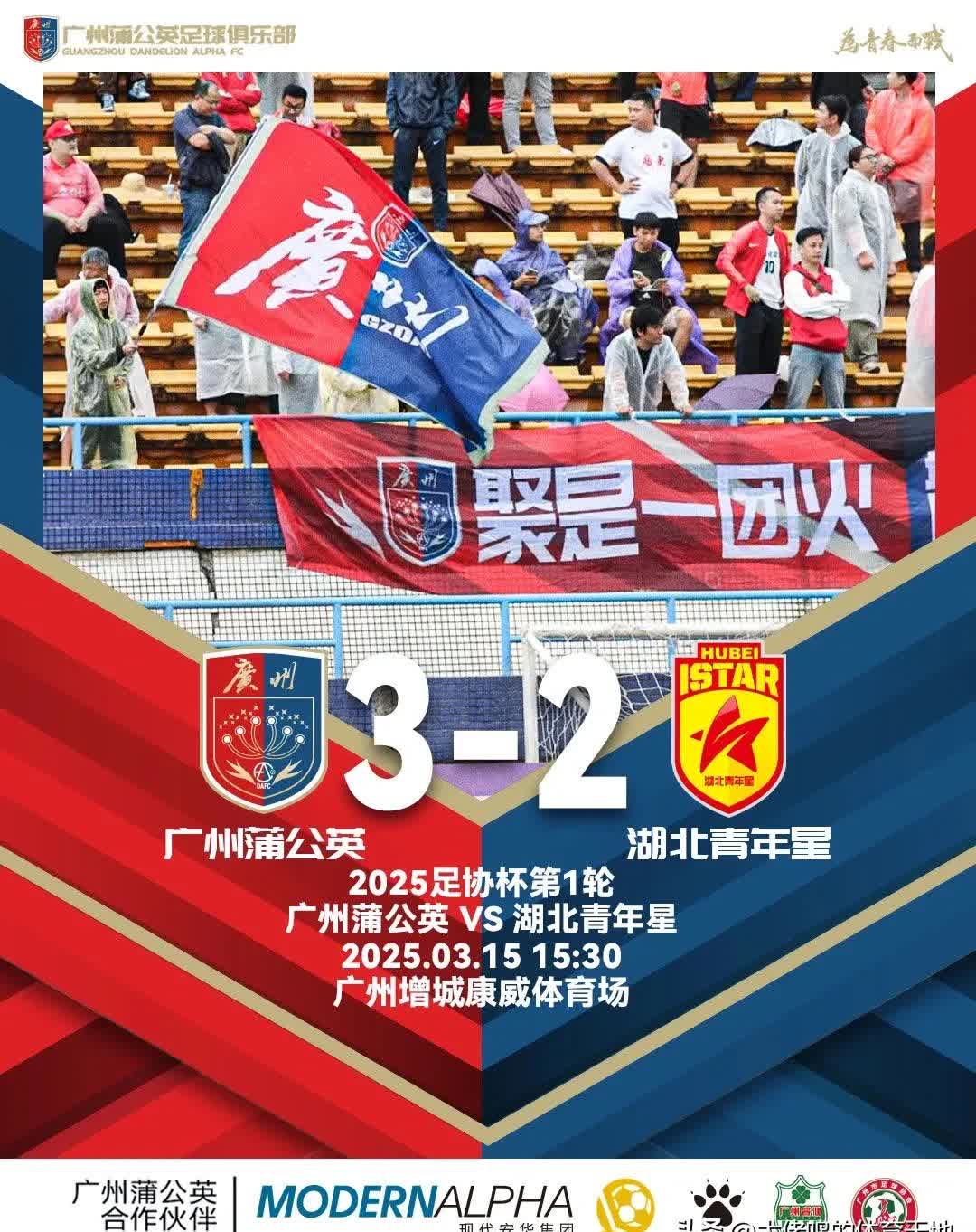 广州队积极备战，全力争取晋级