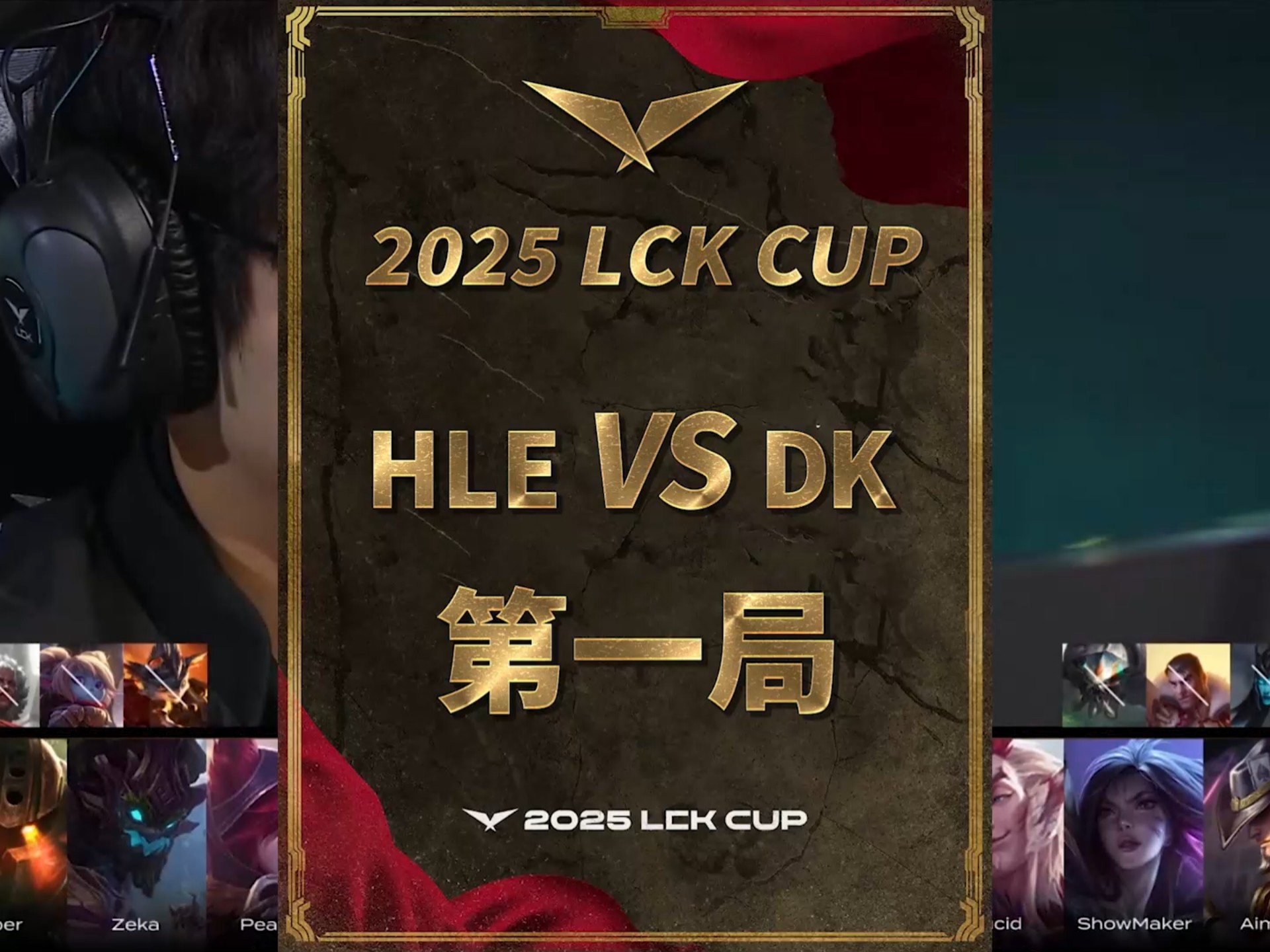 C9鏖战HLE，Deft完成史诗逆转宿敌对决八强赛，引爆全场热议