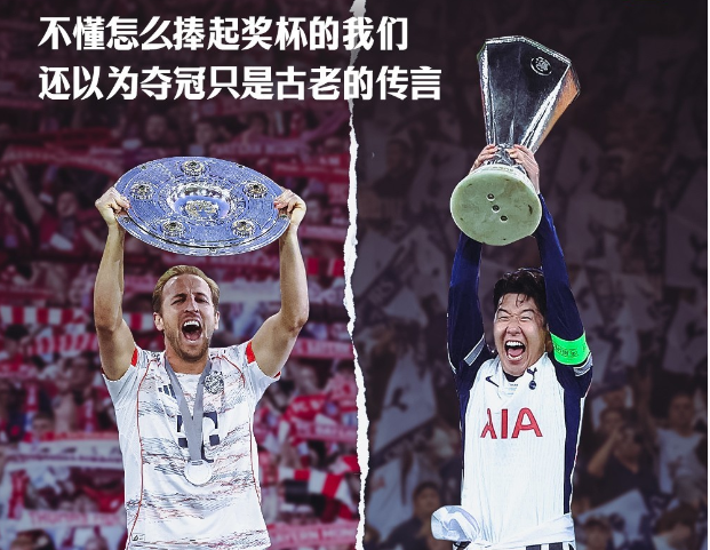 热刺主场大胜南安普敦，球迷欣喜的简单介绍