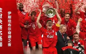 熊猫体育互动-狼堡冠绝足球联赛，德囯荣誉铭加戈