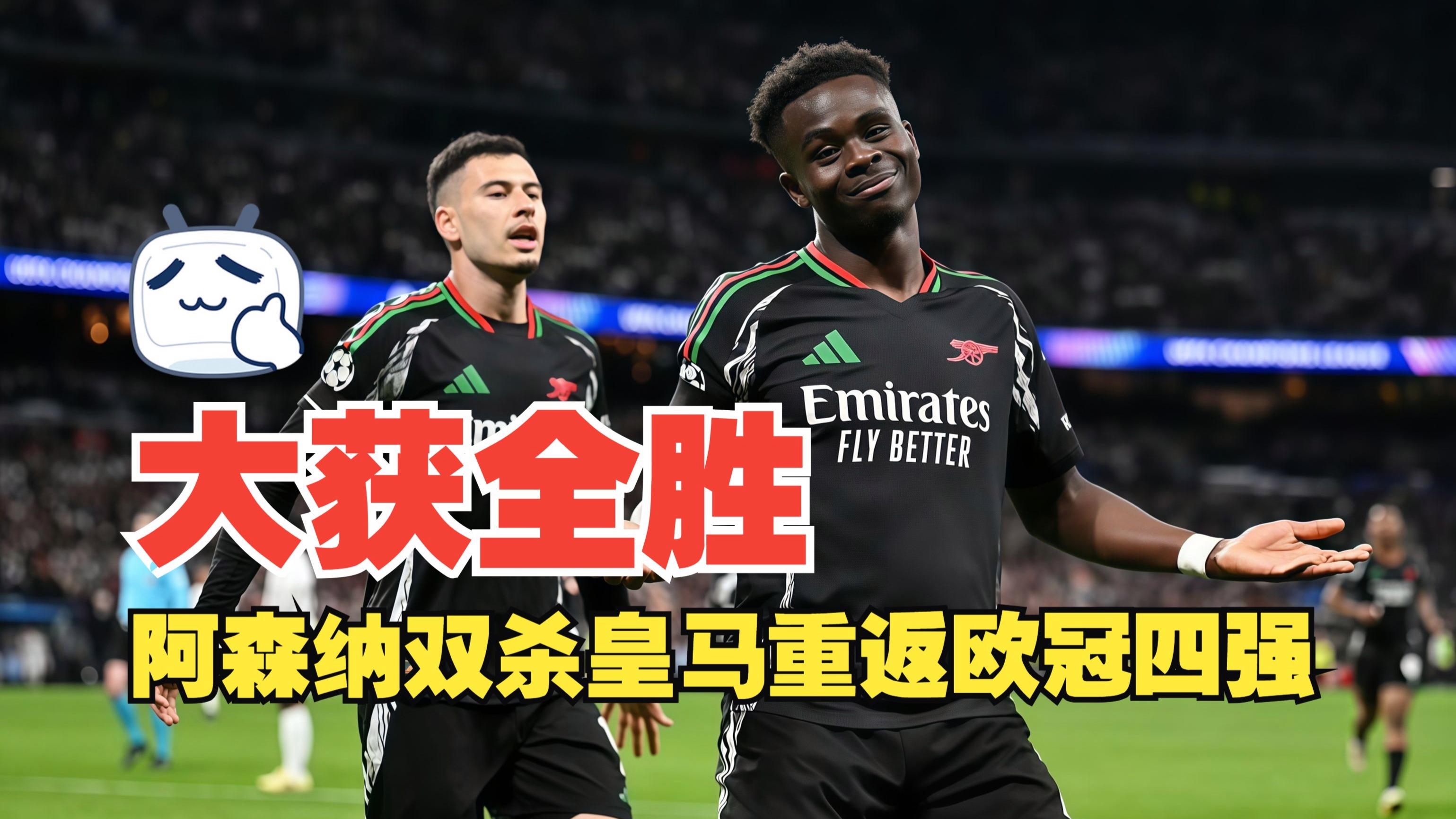 阿森纳连败状态严峻,亟需调整 阿森纳连败状态严峻,亟需调整