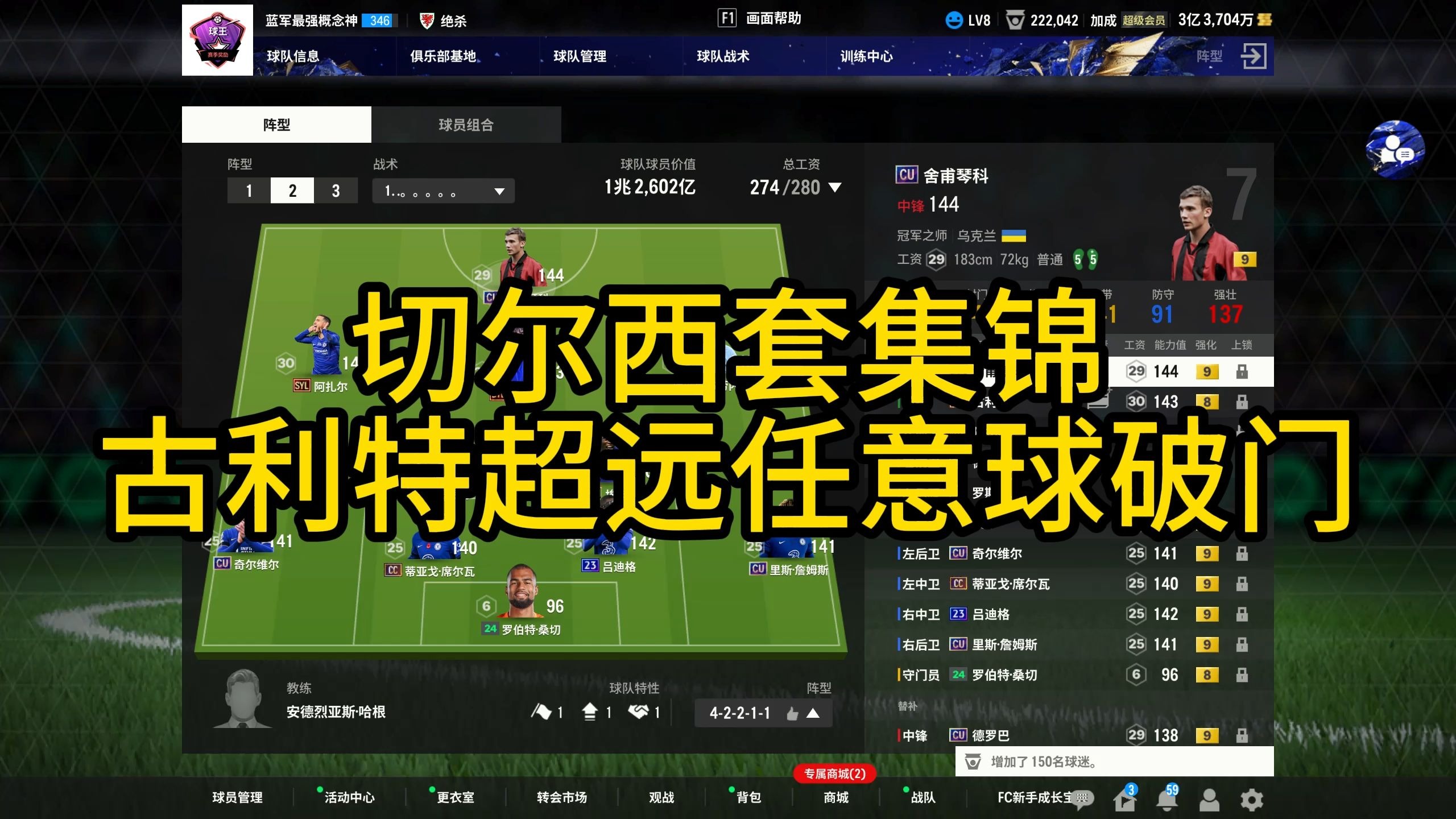 切尔西客场作战,战绩获得关键分 切尔西客场作战,战绩获得关键分